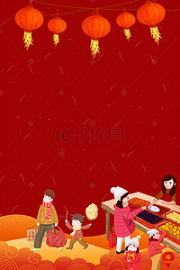 中国风红色年货节背景图片_新年红色年货节中国风海报