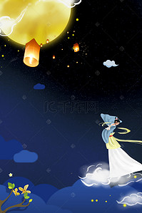 嫦娥拜月背景图片_卡通梦幻星空蓝色渐变夜色背景海报