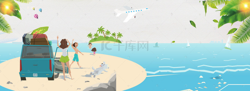 旅游扁平风背景图片_夏日沙滩旅游海报banner