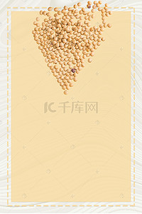 绿色食品促销海报背景图片_清新简约超浓豆浆海报