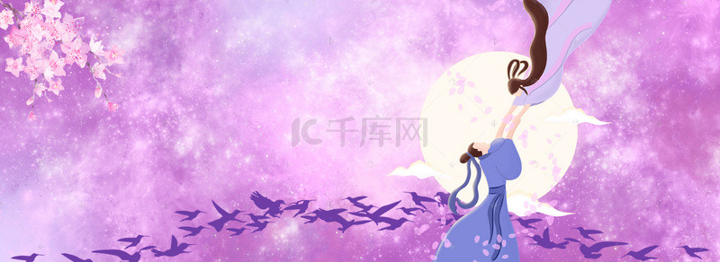 七夕浪漫情人节banner