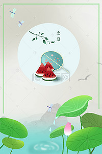 立夏植物背景图片_二十四节气立夏海报