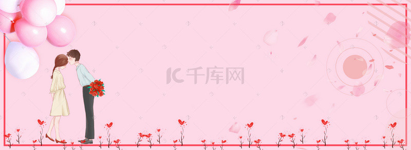 粉色浪漫情侣背景图片_粉色浪漫情侣banner
