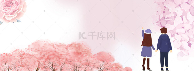 粉色情侣banner