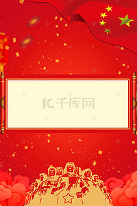 红色五一背景背景图片_劳动节边框红色海报背景