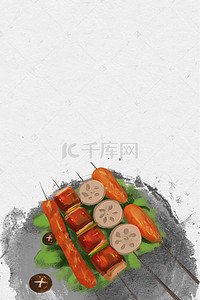 易拉宝x展架背景图片_中国风烧烤促销海报背景