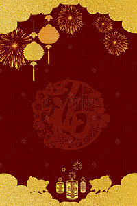 新年电商边框背景图片_红色年货节背景边框电商淘宝背景Ｈ5