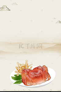 螃蟹螃蟹背景图片_中国风秋季秋天海鲜背景