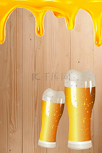 狂欢啤酒背景图片_矢量手绘啤酒饮品狂欢背景