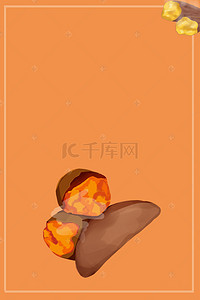 黄心番薯背景图片_冬季美味烤番薯简约橙色banner