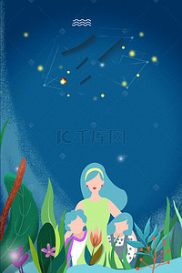 手绘婴儿用品背景图片_蓝色夜晚母婴用品促销海报背景