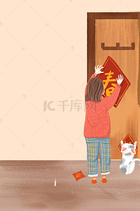 新年过年习俗插画背景图片_新年门口贴喜庆插画海报