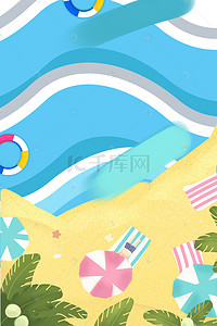 旅游卡通蓝色背景图片_夏季旅游卡通沙滩海报背景