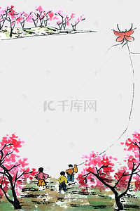 清明扫墓海报背景图片_创意中国风传统清明节海报