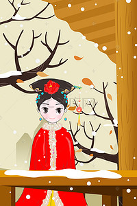 中国风小雪背景图片_宫廷贵妃赏雪卡通海报