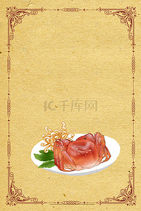 餐饮海鲜背景背景图片_美食宣传展架背景素材
