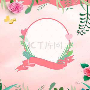 粉色背景香水背景图片_38女人节妇女节粉色PSD分层主图背景
