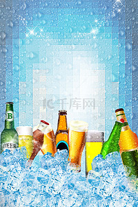 夏季饮料促销背景图片_清爽海边夏季饮料海报背景