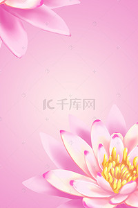 花朵背景h5背景图片_粉色简约花朵化妆品H5分层背景