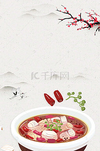煲汤背景图片_中国风中华味道羊肉汤PSD分层
