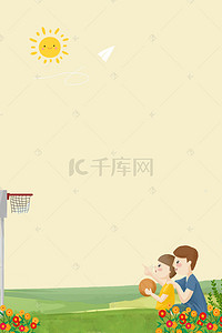 篮球报道背景图片_616父亲节黄色天空背景