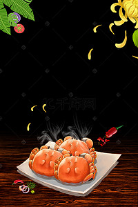 海报螃蟹背景图片_大闸蟹螃蟹美食大餐背景模板