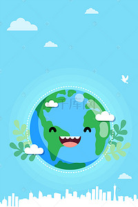 世界地球日卡通背景图片_422世界地球日保护地球城市剪影海报