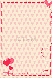 可爱粉色气球背景图片_可爱粉色爱心边框背景
