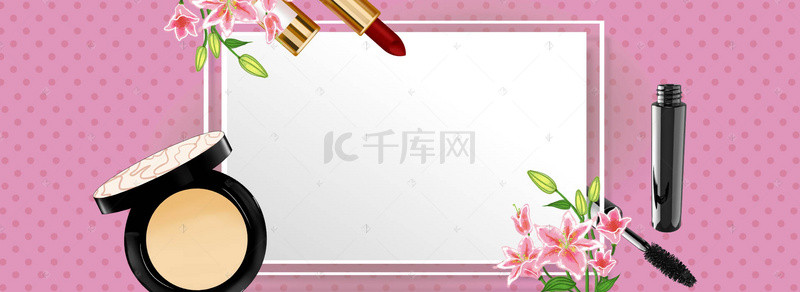 电商化妆背景图片_双11化妆品促销电商几何粉色banner