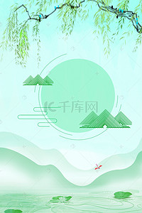 清新绿色山水清明节背景