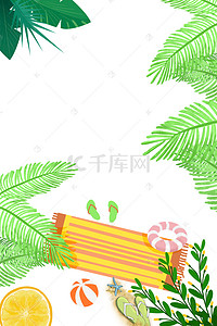 夏日海滩白色扁平背景banner