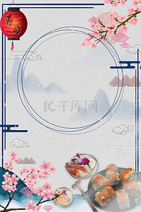 日本料理美食背景图片_日料寿司美食海报