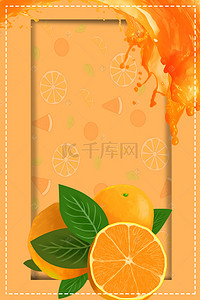 绿色食品包装背景图片_赣南脐橙绿色食品促销