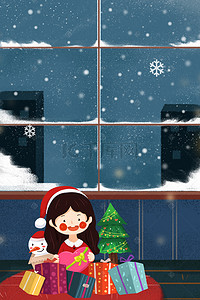 窗户圣诞节背景图片_圣诞节室内拆礼物女孩插画风海报