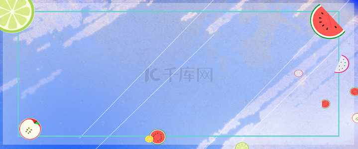 清新淘宝首页背景图片_蓝色水果淘宝背景模板