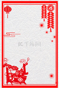 猪年春节剪纸背景图片_新年中国风剪纸海报背景