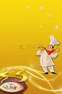 厨卫产品背景图片_厨神争霸赛展架背景素材