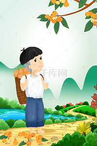 山中背枇杷的小男孩水果背景