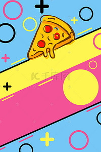 手绘切片披萨食材促销活动海报背景素材