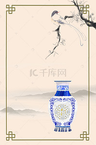 中国风青花瓷传统文化海报背景