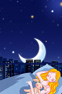 睡眠卡通背景图片_世界睡眠日创意合成背景