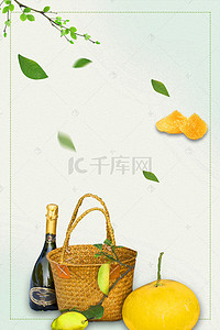柚子展架背景图片_天然柚子水果超市促销海报