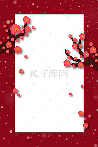 雪背景图片_中国风梅寒雪开放大红色背景