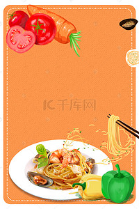 蔬菜青椒意大利面条食物展示H5背景图