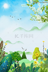 鸟山背景图片_立夏节气清新简约背景