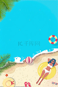 沙滩旅游素材背景图片_带上家人去旅行夏季旅游海报背景素材