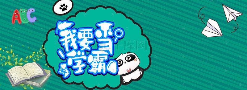 简洁banner背景图片_简洁创意学生会纳新招新banner