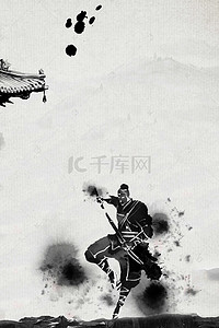 我我我我背景图片_扬我中华武术水墨海报背景