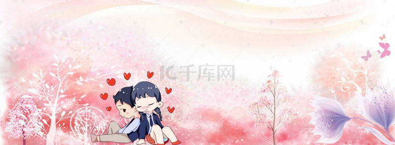 情侣浪漫banner