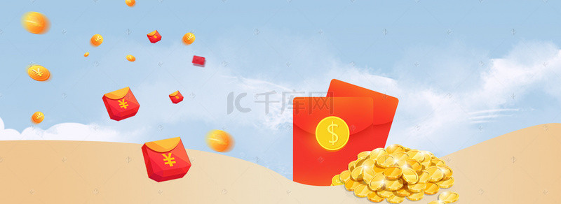 中国风手绘红包满天飞商务背景素材